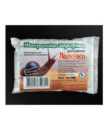 Elf Mineral feeding for snails - Buy Online on GoSupps.com