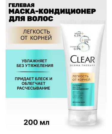 clear Hair mask saving volume 200 ml