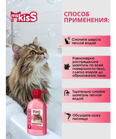 Ms Kiss Long -haired cats shampoo luxurious lioness - Buy Online on GoSupps.com