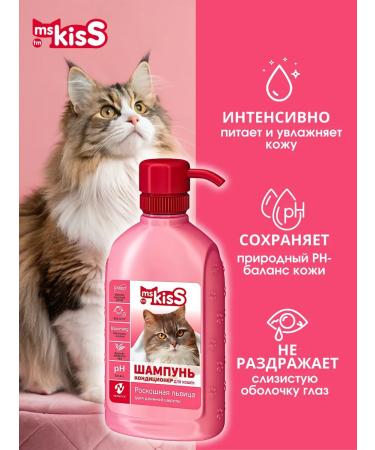 Ms Kiss Long -haired cats shampoo luxurious lioness - Buy Online on GoSupps.com