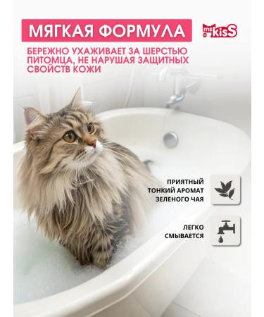 Ms Kiss Long -haired cats shampoo luxurious lioness - Buy Online on GoSupps.com