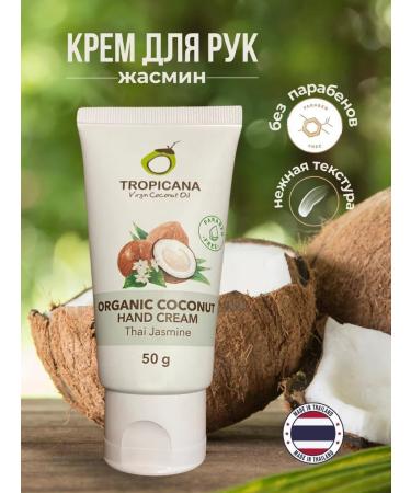 TROPICANA Moisturizing organic hand cream jasmine