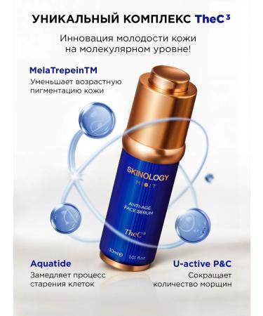 MIXIT Facial serum moisturizing anti -aging Skinology - Buy Online on GoSupps.com