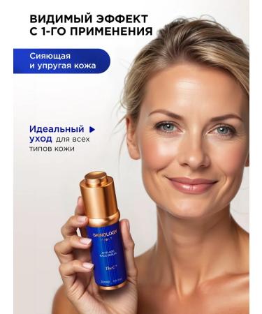 MIXIT Facial serum moisturizing anti -aging Skinology - Buy Online on GoSupps.com