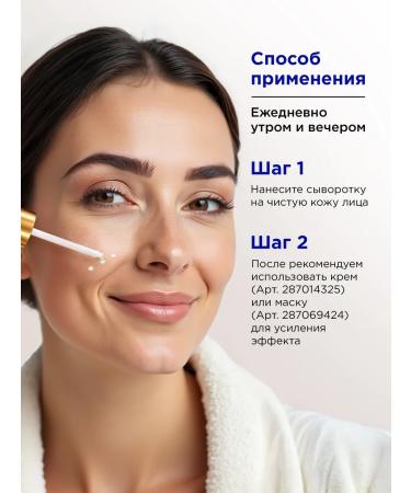 MIXIT Facial serum moisturizing anti -aging Skinology - Buy Online on GoSupps.com