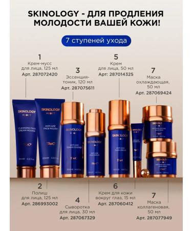 MIXIT Facial serum moisturizing anti -aging Skinology - Buy Online on GoSupps.com