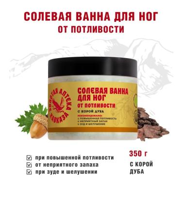 Golden Pharmacy of the Caucasus Salt bath for legs from sweating