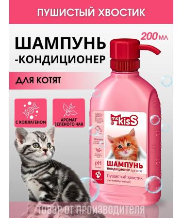 Ms Kiss Fluffy Tail Kitten Shampoo