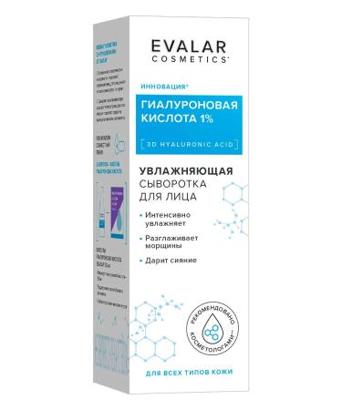 Evalar Moisturizing serum for the face with hyaluronic acid - Buy Online on GoSupps.com