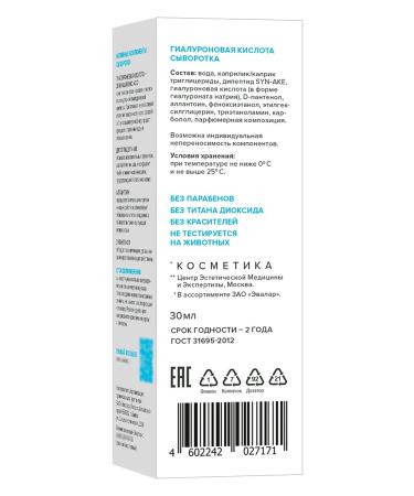 Evalar Moisturizing serum for the face with hyaluronic acid - Buy Online on GoSupps.com