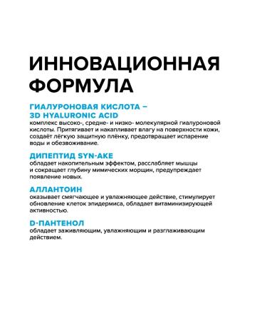 Evalar Moisturizing serum for the face with hyaluronic acid - Buy Online on GoSupps.com