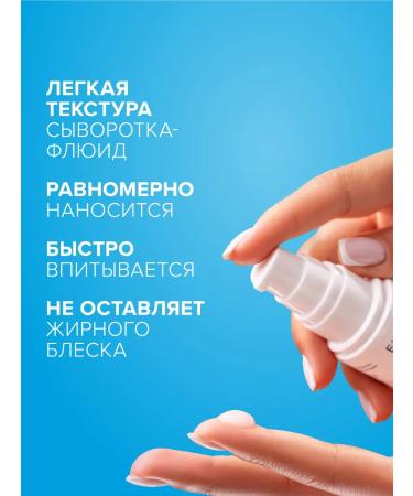 Evalar Moisturizing serum for the face with hyaluronic acid - Buy Online on GoSupps.com