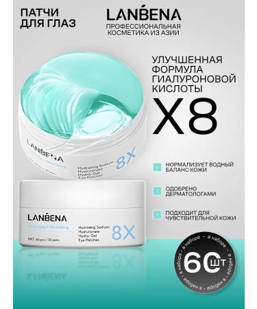 LANBENA Eye patches from edema and bags with hyaluronic acid