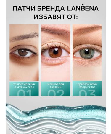 LANBENA Eye patches from edema and bags with hyaluronic acid - Buy Online on GoSupps.com