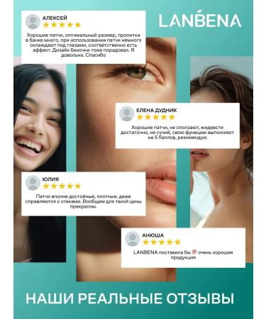 LANBENA Eye patches from edema and bags with hyaluronic acid - Buy Online on GoSupps.com