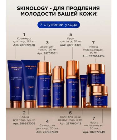 MIXIT Facial tonic moisturizing the anti -aging Skinology - Buy Online on GoSupps.com