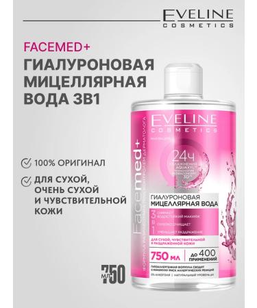 EVELINE Hyaluronic micellar water 3B1 FACEMED+ 750ML