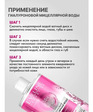 EVELINE Hyaluronic micellar water 3B1 FACEMED+ 750ML - Buy Online on GoSupps.com
