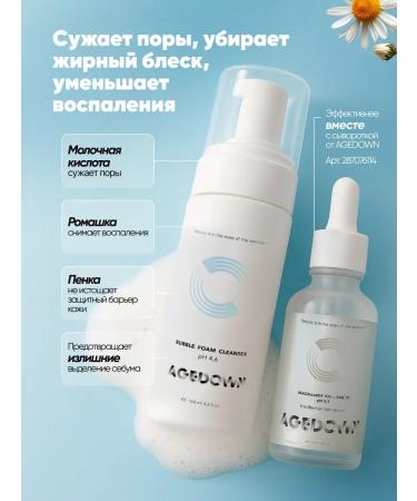 AGEDOWN Facial serum from acne with niacinamide and zinc - Buy Online on GoSupps.com