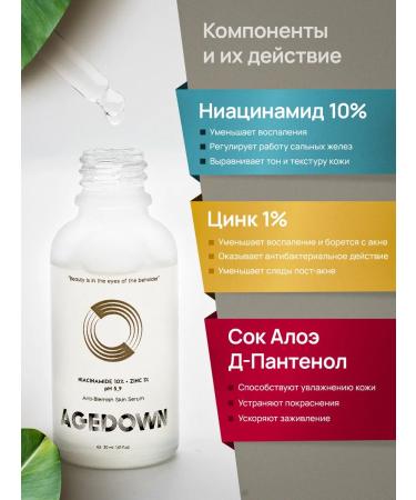 AGEDOWN Facial serum from acne with niacinamide and zinc - Buy Online on GoSupps.com