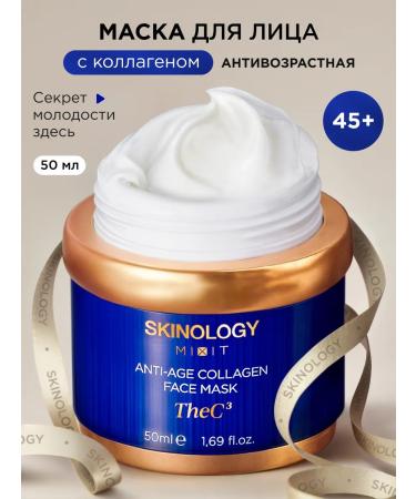 MIXIT Face mask anti -aging and moisturizing Skinology