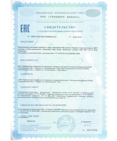 HEALTH Sunflower lecithin with beta-carotene - Buy Online on GoSupps.com