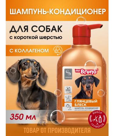 Mr Bruno Smooth shampoo with smooth hair glossy shine