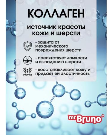 Mr Bruno Smooth shampoo with smooth hair glossy shine - Buy Online on GoSupps.com