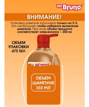 Mr Bruno Smooth shampoo with smooth hair glossy shine - Buy Online on GoSupps.com