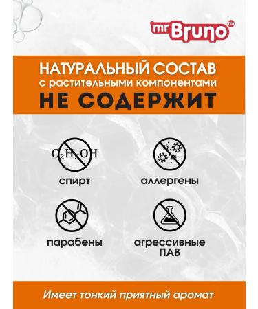 Mr Bruno Smooth shampoo with smooth hair glossy shine - Buy Online on GoSupps.com