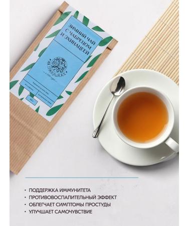 On the grass Winter tea with thyme and echinacea 40 g - Buy Online on GoSupps.com