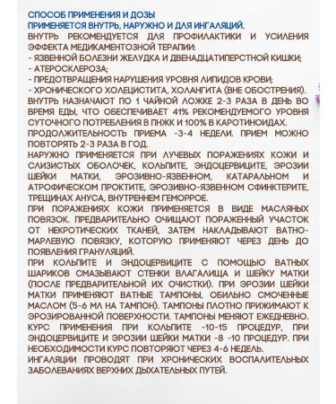 Biolith Sea buckthorn oil for the stomach from the outlets 2 pieces of 100ml - Buy Online on GoSupps.com