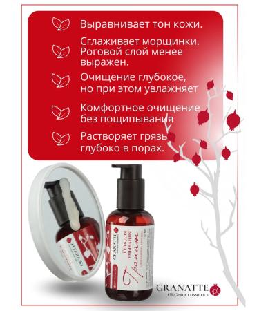 Granatte Face wash gel - Buy Online on GoSupps.com