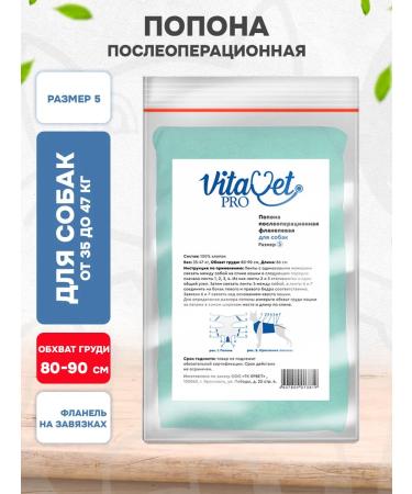 VitaVet Popon postoperative for dogs 35 - 47 kg flannel No. 5