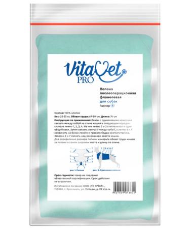 VitaVet Popon postoperative for dogs 35 - 47 kg flannel No. 5 - Buy Online on GoSupps.com
