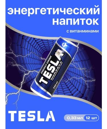 HAY COLA Energetic Tesla Vitamin