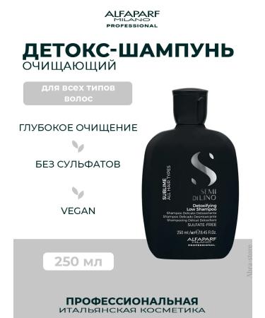 Alfaparf Milano Professional shampoo detox to cleanse 250 ml