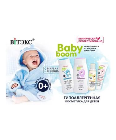 Vitex Cream Children's hypoallergenic defense against feedback Baby Boom - Buy Online on GoSupps.com