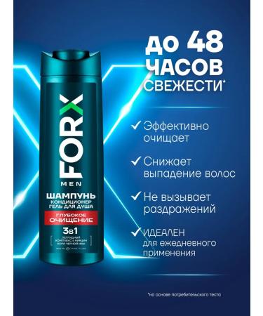 FORX Shampoo 3 in 1 male deep purification 400 ml - Buy Online on GoSupps.com
