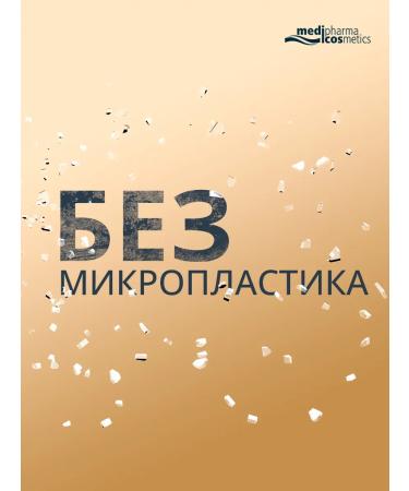 Medipharma cosmetics Lip oil - Buy Online on GoSupps.com