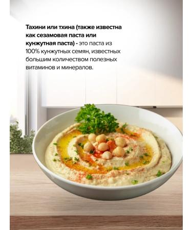 KANDYLAS Sesame Pasta Tahini 650g - Buy Online on GoSupps.com