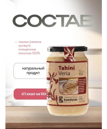 KANDYLAS Sesame Pasta Tahini 650g - Buy Online on GoSupps.com