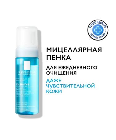 LA ROCHEPOSAY Toleriane micellar cleansing foam for facial skin 150 ml - Buy Online on GoSupps.com