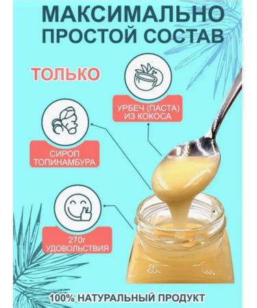 GOODTRADITIONS Coconut condensed milk without sugar 270g - Buy Online on GoSupps.com