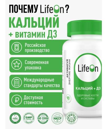 Lifeon Calcium + vitamin D 90 capsules - Buy Online on GoSupps.com