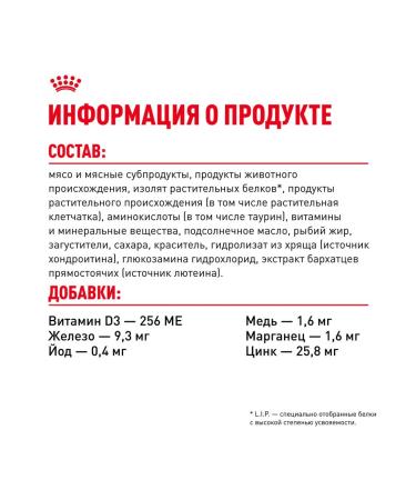 ROYAL CANIN Wet food for elderly cats 12+ years jelly 85 g 28 pcs - Buy Online on GoSupps.com