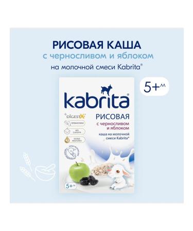 Kabrita Rice porridge with prunes and apple on a goat milk 5 months+ - Buy Online on GoSupps.com
