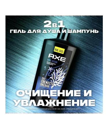Axe Shower gel and shampoo - Buy Online on GoSupps.com