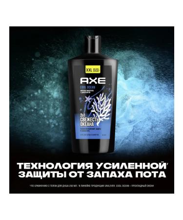 Axe Shower gel and shampoo - Buy Online on GoSupps.com