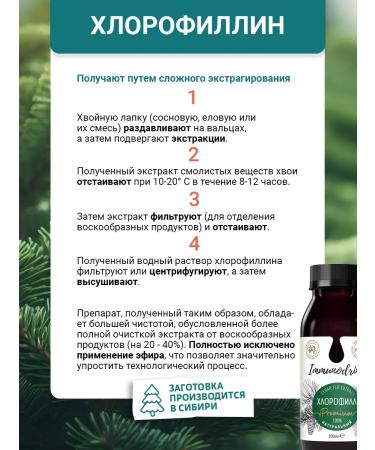 Immunodrink Chlorophyll liquid food natural 200 ml - Buy Online on GoSupps.com